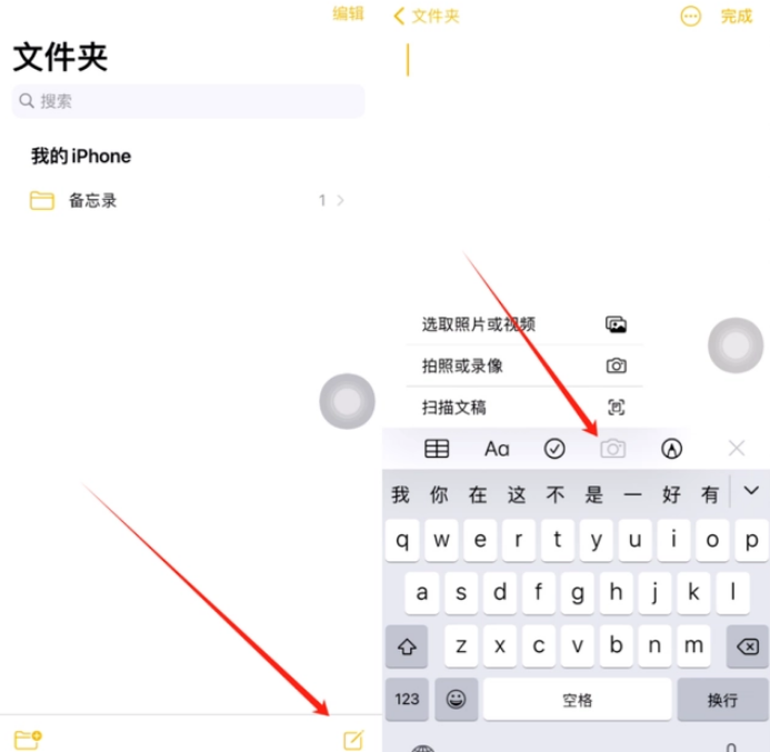 达拉特苹果维修网点分享怎么使用iPhone备忘录扫描证件 