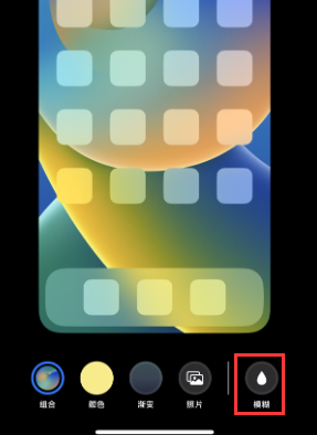 苹达拉特果维修分享iPhone主屏幕壁纸显得模糊怎么办