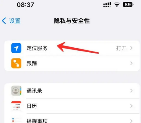 达拉特苹果客服中心分享iPhone 输入“发现石油”触发定位