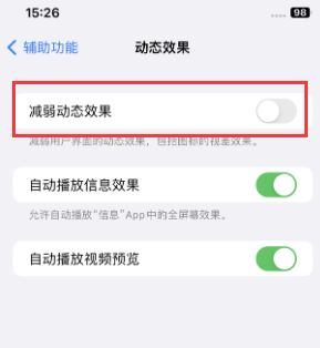 达拉特苹果售后维修点分享苹果iPhone如何隐藏dock栏 