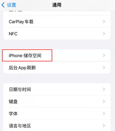 达拉特iPhone系统维修分享iPhone储存空间系统数据占用过大怎么修复 