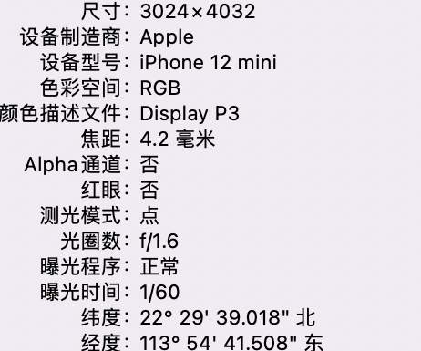 达拉特苹果15维修服务分享iPhone 15拍的照片太亮解决办法 