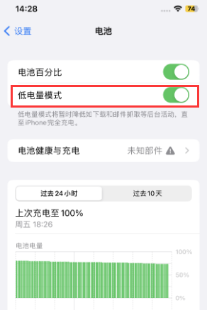 达拉特苹果电池维修分享iPhone省电巧妙设置降低白点值