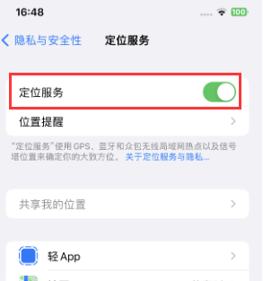 达拉特苹果维修客服分享如何在iPhone上隐藏自己的位置 