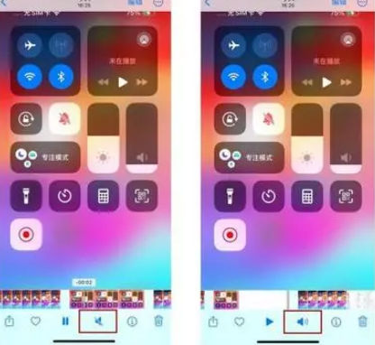 达拉特苹果15维修网点分享iPhone15录屏没有声音怎么办 