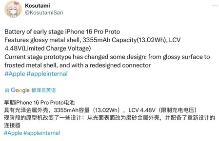 达拉特苹果16pro维修分享iPhone 16Pro电池容量怎么样