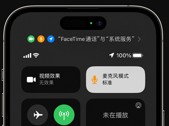 达拉特苹果授权维修网点分享iPhone在通话时让你的声音更清晰 