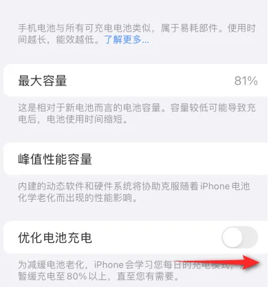 达拉特苹果15维修分享iPhone15充电到80%就充不进电了怎么办 