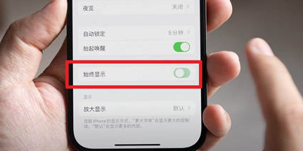 达拉特苹果15换屏服务分享iPhone15屏幕常亮怎么办