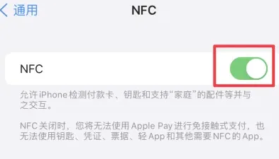 达拉特苹果维修服务分享iPhone15NFC功能开启方法 