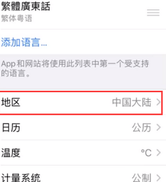 达拉特苹果无线网维修店分享iPhone无线局域网无法开启怎么办