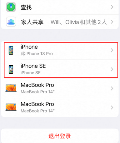 达拉特苹达拉特果维修网点分享iPhone如何查询序列号