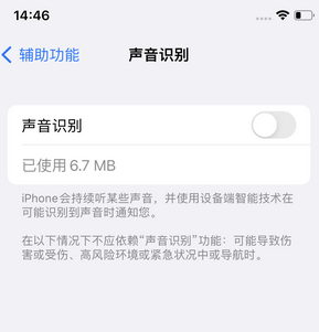 达拉特苹果锁屏维修分享iPhone锁屏时声音忽大忽小调整方法