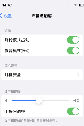 达拉特苹果锁屏维修分享iPhone锁屏时声音忽大忽小调整方法