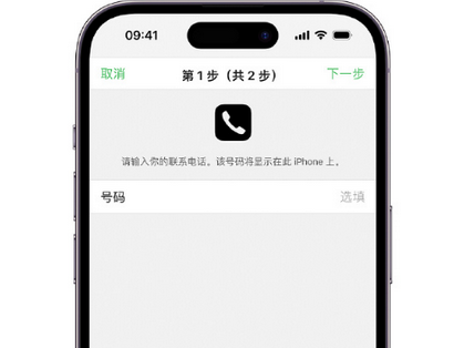 达拉特apple维修店分享如何通过iCloud网页查找iPhone位置