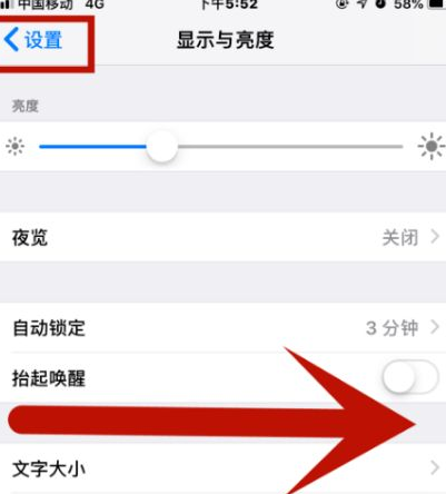 达拉特苹果维修网点分享iPhone快速返回上一级方法教程 