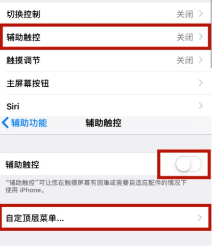 达拉特苹达拉特果维修网点分享iPhone快速返回上一级方法教程