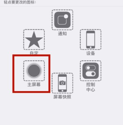 达拉特苹达拉特果维修网点分享iPhone快速返回上一级方法教程