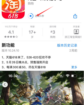 达拉特苹果维修站分享如何查看App Store软件下载剩余时间 