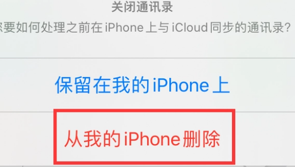 达拉特苹果14维修站分享iPhone14如何批量删除联系人 