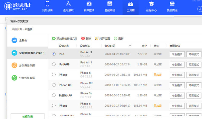 达拉特苹果14维修网点分享iPhone14如何增加iCloud临时免费空间