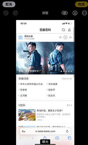 达拉特iPhone维修服务分享iPhone怎么批量修图