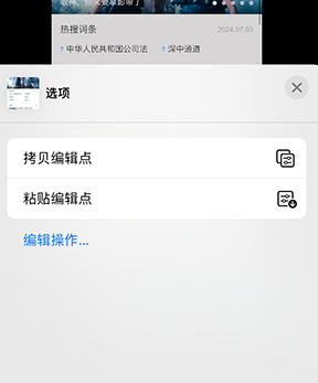 达拉特iPhone维修服务分享iPhone怎么批量修图