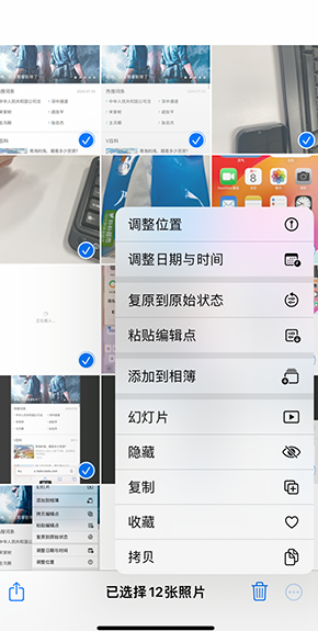 达拉特iPhone维修服务分享iPhone怎么批量修图