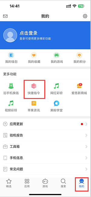 达拉特苹果服务中心分享iPhone的快捷指令如何使用 