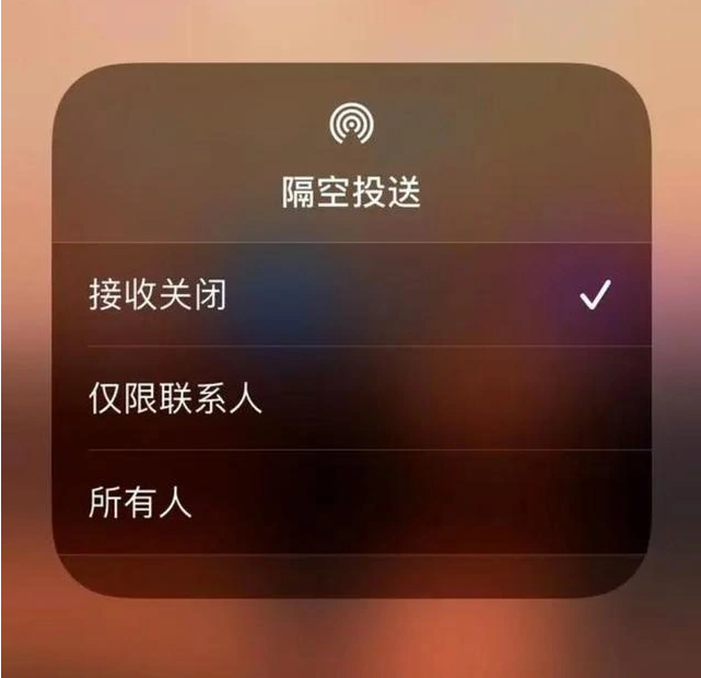 达拉特苹果指定维修店分享iPhone如何避免隔空收到不雅照 