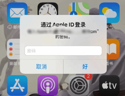 达拉特苹果设备维修分享无故多次要求输入AppleID密码怎么办 