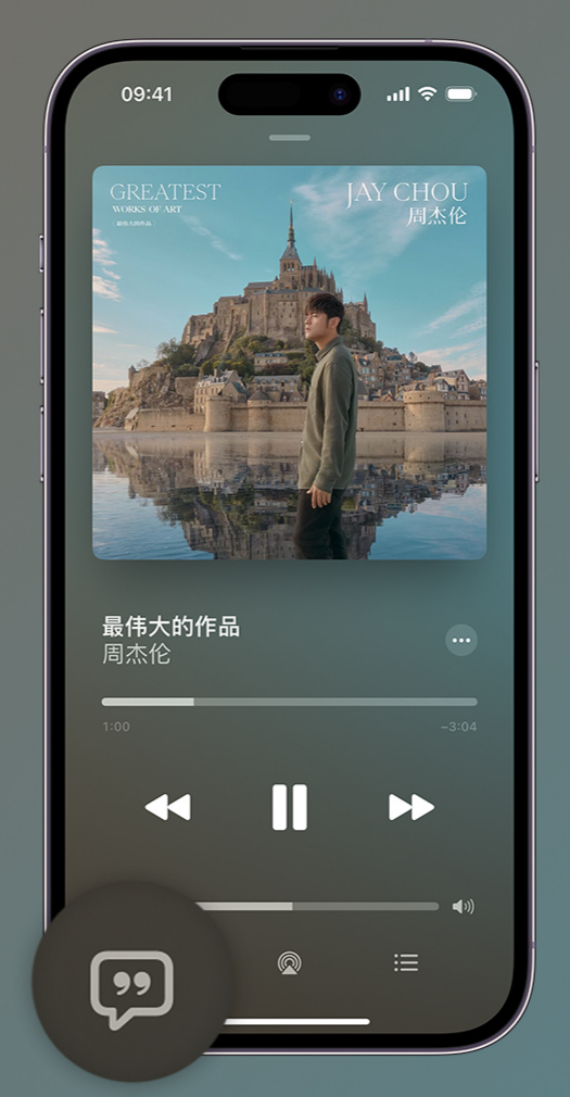 达拉特iphone维修分享如何在iPhone上使用Apple Music全新唱歌功能 