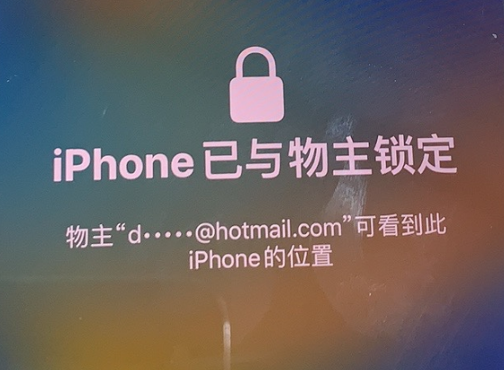 达拉特苹果维修分享iPhone登录别人的ID被远程锁了怎么办? 