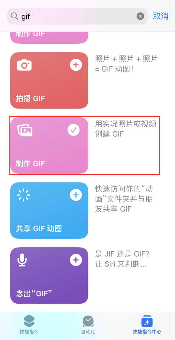 达拉特苹果手机维修分享iOS16小技巧:在iPhone上制作GIF图片 