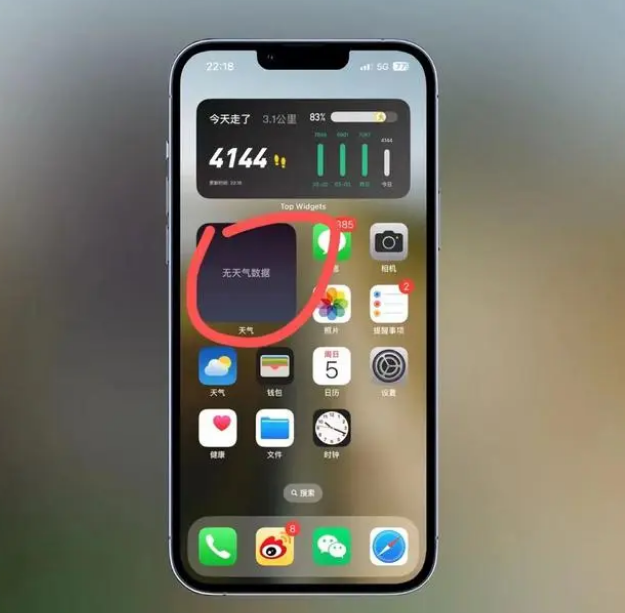 达拉特苹果手机维修分享:iOS16主屏幕天气小组件无法正常工作怎么办？ 