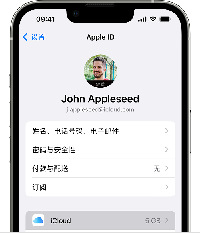 达拉特苹果手机维修分享如何为 iPhone 14 备份重要数据 