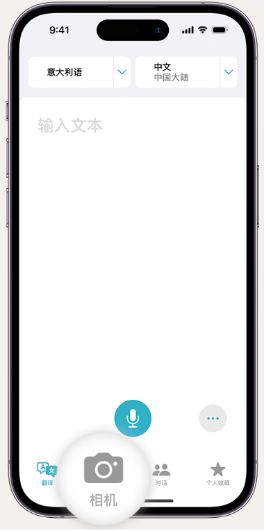 达拉特苹果14维修店分享iPhone14通过摄像头取景实时翻译文本教程 