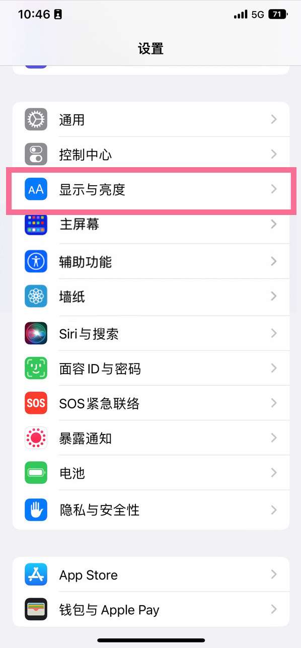 达拉特苹果14维修店分享iPhone14 plus如何设置护眼模式 