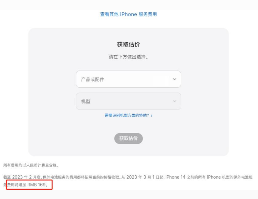 达拉特苹果手机维修分享建议旧iPhone机型赶紧去换电池 