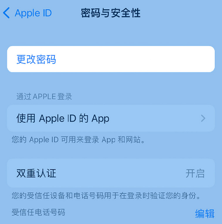 达拉特苹果14维修店分享如何在 iPhone 14 上重设密码 