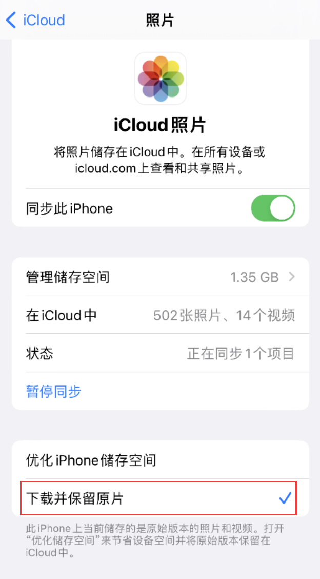 达拉特苹果手机维修分享iPhone 无法加载高质量照片怎么办 