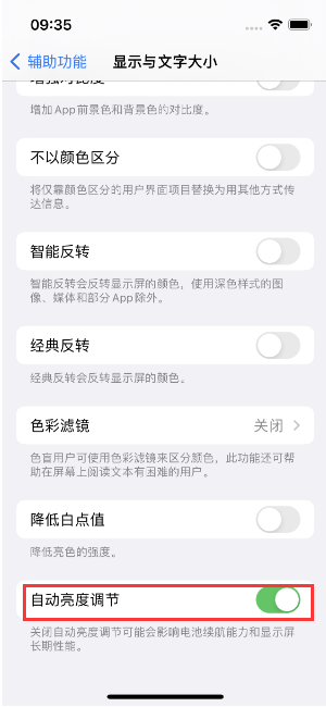 达拉特苹果15维修店分享iPhone 15 Pro系列屏幕亮度 