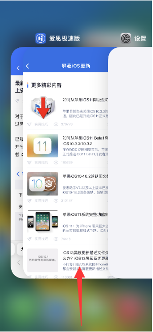 达拉特苹果14维修店分享iPhone 14如何关闭应用程序 