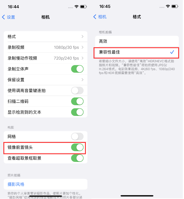 达拉特苹果14维修分享iPhone14到手后要做的设置 