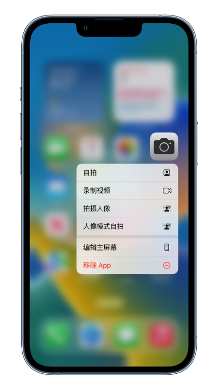 达拉特苹果14维修店分享小技巧：iPhone 14 执行这些操作，可快速打开常用功能 