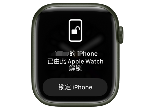 达拉特苹果手机维修分享用 AppleWatch 解锁配备面容 ID 的 iPhone方法 