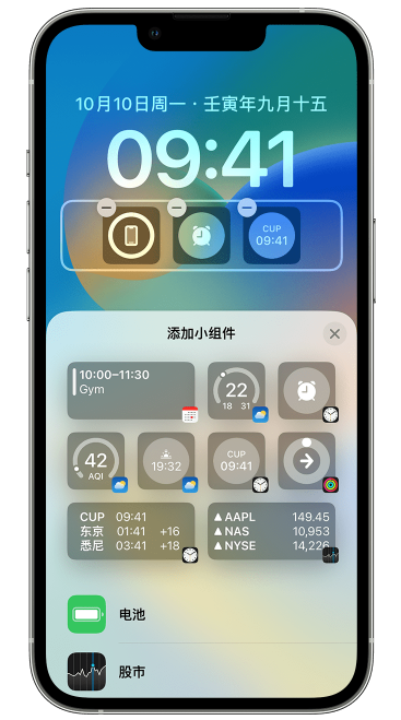 达拉特苹果维修网点分享iOS 16 如何在锁屏上添加小组件？点击无响应如何解决？ 