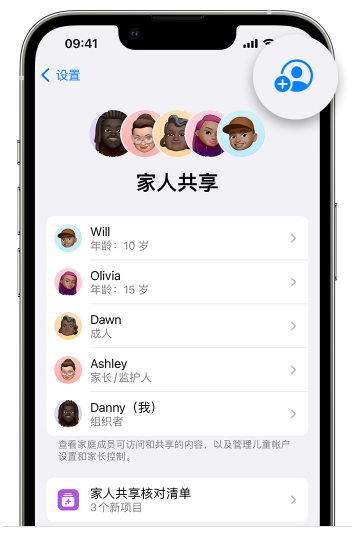 达拉特苹果维修网点分享iOS 16 小技巧：通过“家人共享”为孩子创建 Apple ID 