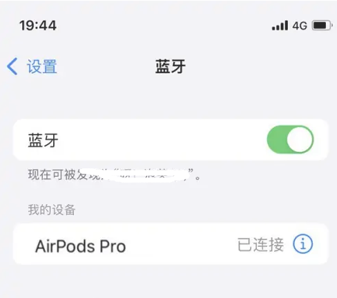 达拉特苹果维修网点分享AirPods Pro连接设备方法教程 