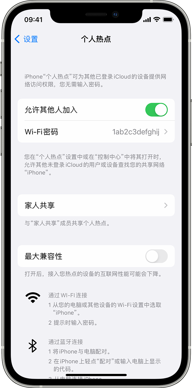 达拉特苹果14维修分享iPhone 14 机型无法开启或使用“个人热点”怎么办 